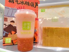 -奈雪的茶(天河城店)
