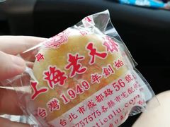 -上海老天禄
