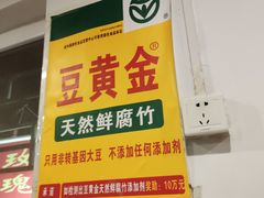 -玫瑰红烤羊排(北新桥三条店)