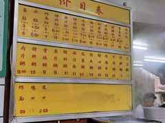 -源记肠粉(华贵路店)