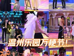 -温州乐园