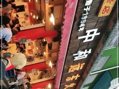 -中和远东火锅兔(老店)