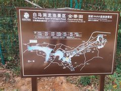 -白马涧龙池景区