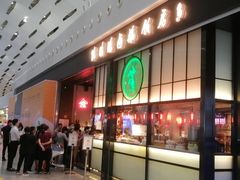 -陈鹏鹏潮汕菜(宝安机场T3航站楼店)
