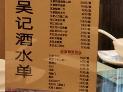 -吴记酱骨炖菜馆(西大直街店)