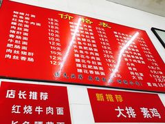 -老赵面店(大西路店)