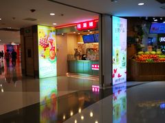 -桂桂茶(恒基名人店)