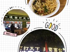 -王菊美食街·王菊面馆(总店)