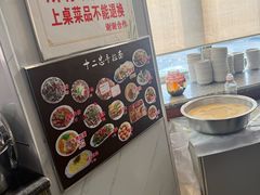-十二忠手拉面(中华路店)