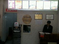 -土耳其烤肉饭镇江百年面霸(玉茗华城店)
