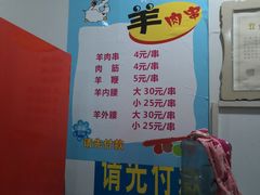 -岳文生烧烤