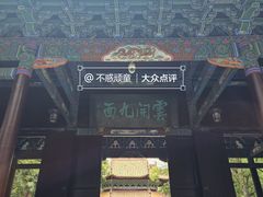 -南岳大庙