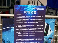 -杭州海底世界
