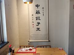 -新兴园饺子馆(北京百子湾店)