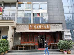 门面-华兴街煎蛋面(总店)