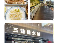 -三妹小龙虾·黄油蟹(华侨城总店)