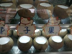 -椰爺爺·椰子冻砵仔糕