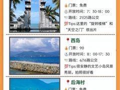 -亚龙湾热带天堂森林公园