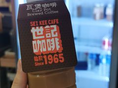 炭烧瓦煲咖啡-世记咖啡(氹仔外卖店)