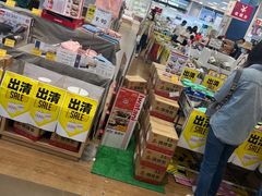 -永旺梦乐城国际商城(北清路店)