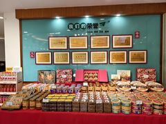 -蜂蝶来饼店(拱北总店)
