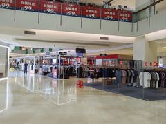 -五缘湾悦都汇购物中心