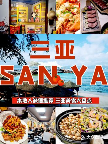 今天列举了一些三亚最具有代表性的，最好玩的旅游景点给