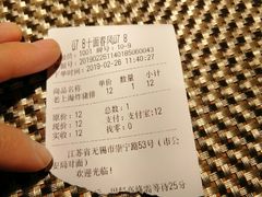 -十面春风·江南面馆(崇宁路店)