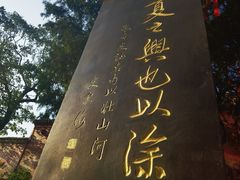-涂山风景区