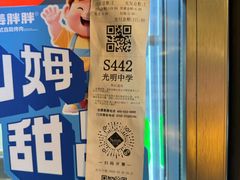 -姜胖胖韩式自助烤肉(光明万达店)