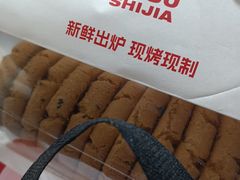 -读酥世家(松江新城地铁站店)