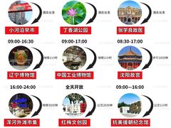 -张学良旧居陈列馆