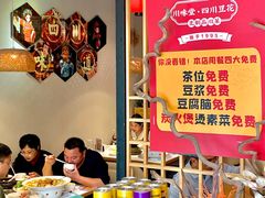 -川味堂·四川豆花(八卦岭店)
