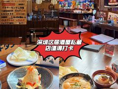 -鸟鹏烧鸟居酒屋(龙岗万科店)