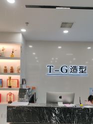 -爱秀造型 T-G