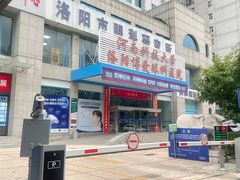 -博爱眼科体检中心·近视摘镜·医学验光配镜