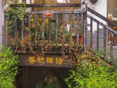 -小河直街历史文化街区