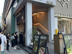 -大龙燚·旷野鲜火锅(广州首店)