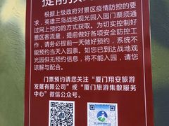 -大嶝英雄三岛战地观光园