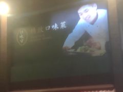 -口味堂(珞喻路店)