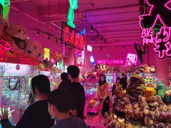 -BIG PINK大粉娃娃机主题馆(圆融星座店)