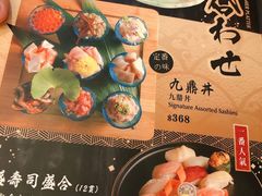 -豊 胜手丼