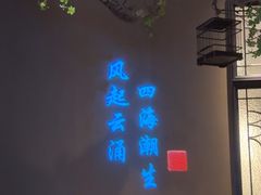 -海立阁海鲜江浙菜(漕河泾印象城店)