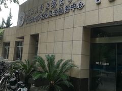 -枫林街道社区卫生服务中心