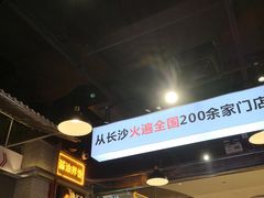 -黑白电视长沙小吃(悦汇城店)