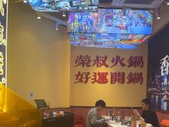 -荣叔港式沙嗲牛肉火锅(正佳潮流店)