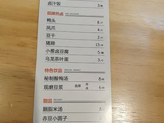菜单-凤起龙游老面包子(凯德晶品店)