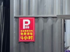 -老黑板筋(顺义总店)
