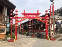 -茅山东方盐湖城景区