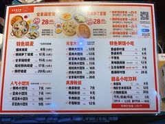 -景芳周大姐(国大城市广场店)